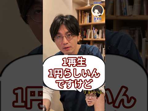 YouTubeの広告収入が下がってきている？