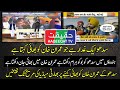 Indian Media is Smashing Navjot Sidhu For Making Imran Khan as Brother