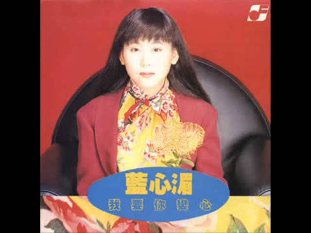 Guarda 藍心湄 - 走路的女孩  walkman-girl   (1990) su YouTube
