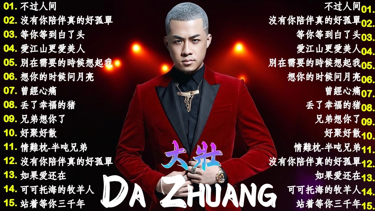 2026中国大陸流行歌曲 不能不听的50首🎗️華語流行串燒精選抒情歌 🎗️2026最新歌曲 2026好听的流行歌