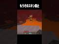 プレイヤーだったの、 #マイクラ #minecraft #shorts