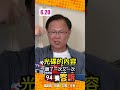 黃國昌的爭議和攻擊