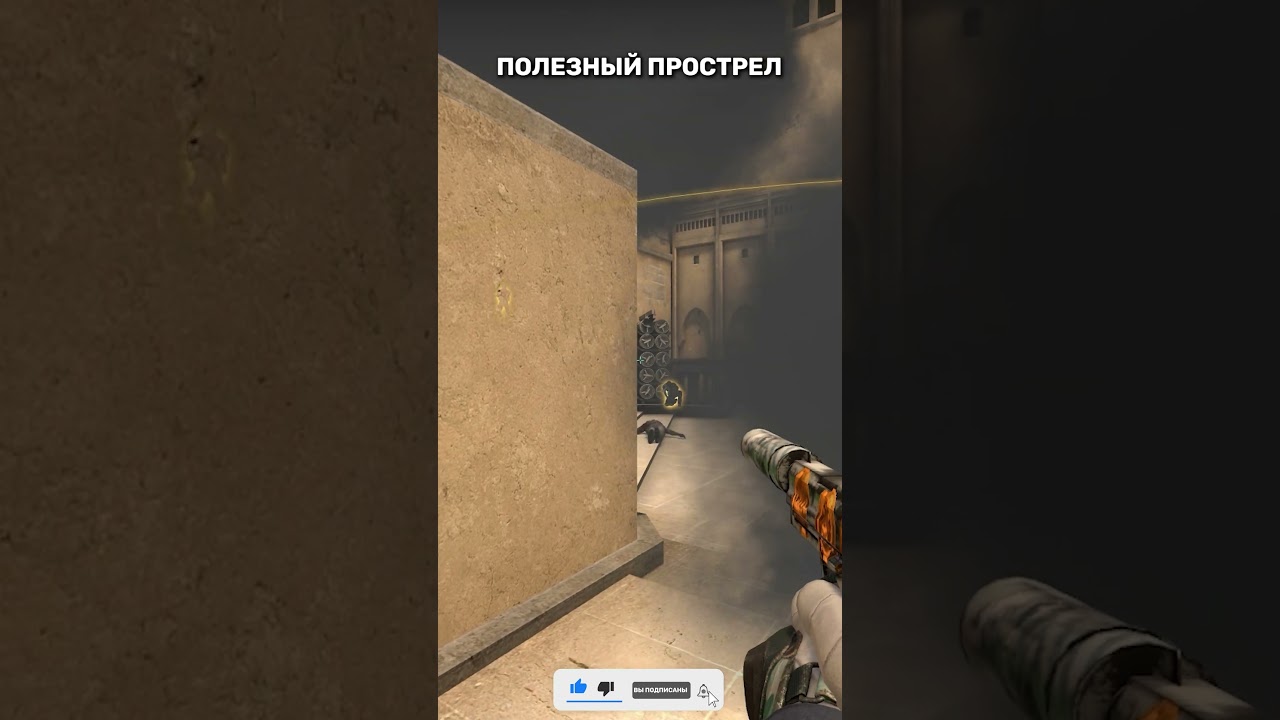 ОЧЕНЬ ПОЛЕЗНЫЙ ПРОСТРЕЛ НА MIRAGE В CS:GO 