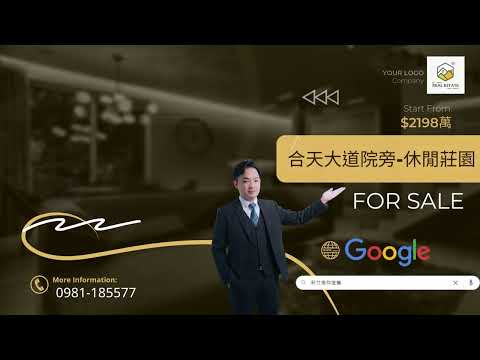 合天大道院 合法資材室 戰神好房-線上看屋.新竹房仲推薦.新竹買賣房屋.新竹仲介推薦.免費諮詢