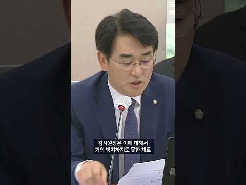 변사또 잡으랬더니 <strong>춘향이</strong> 때려잡는 감사원