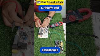 Ac Repairing course #shorts #acrepairing #actechnician #technician #airconditioning #india