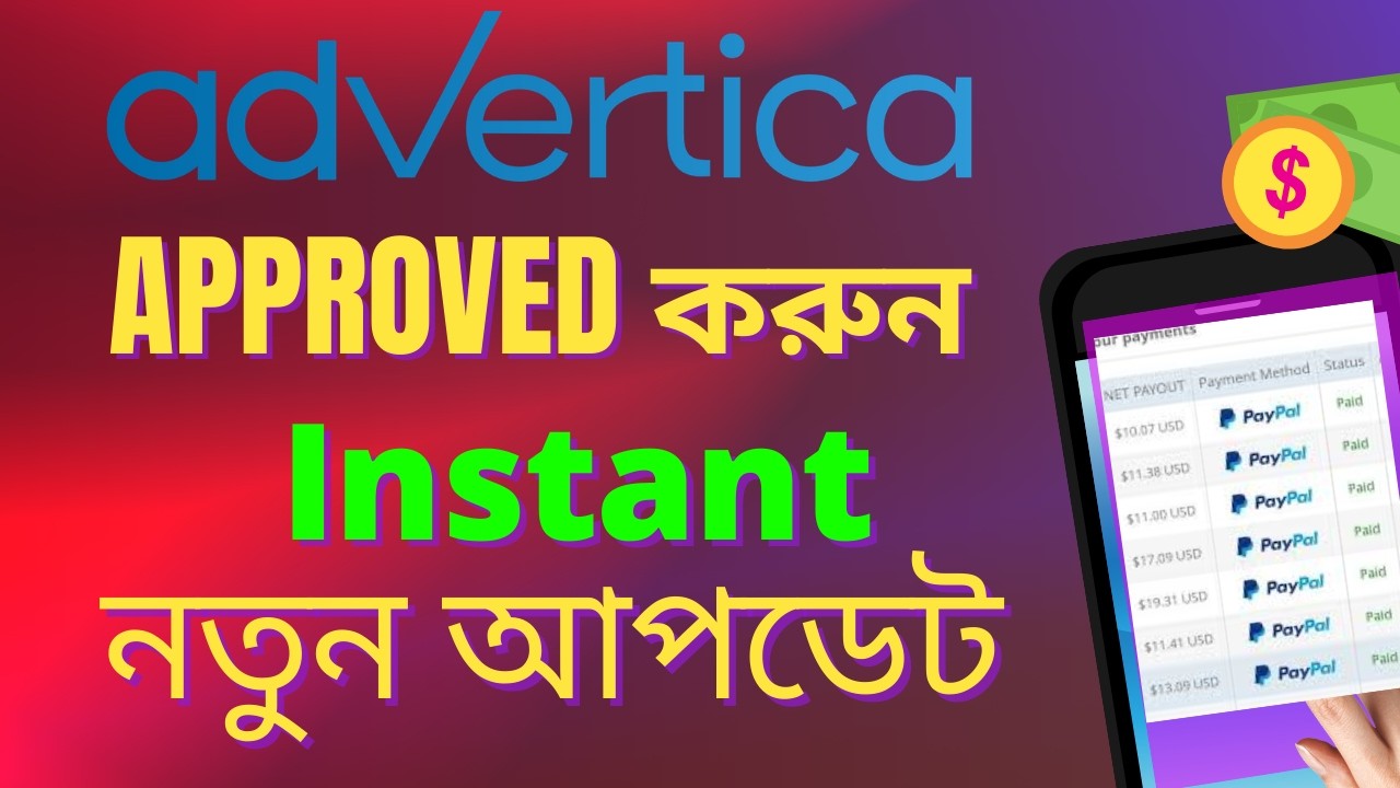 How to the advertica network approved in Bangladesh । Kivaba Cpa bset network approved korbo update