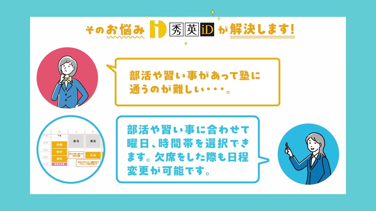 羽鳥校｜静岡市葵区｜学習塾・予備校・個別指導｜秀英予備校