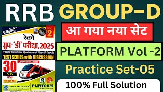Group-D Platform Vol-2 | Platform Vol-2 Group-D Set-05 | Group-D Practice set | SUNBIK Classes screenshot 5