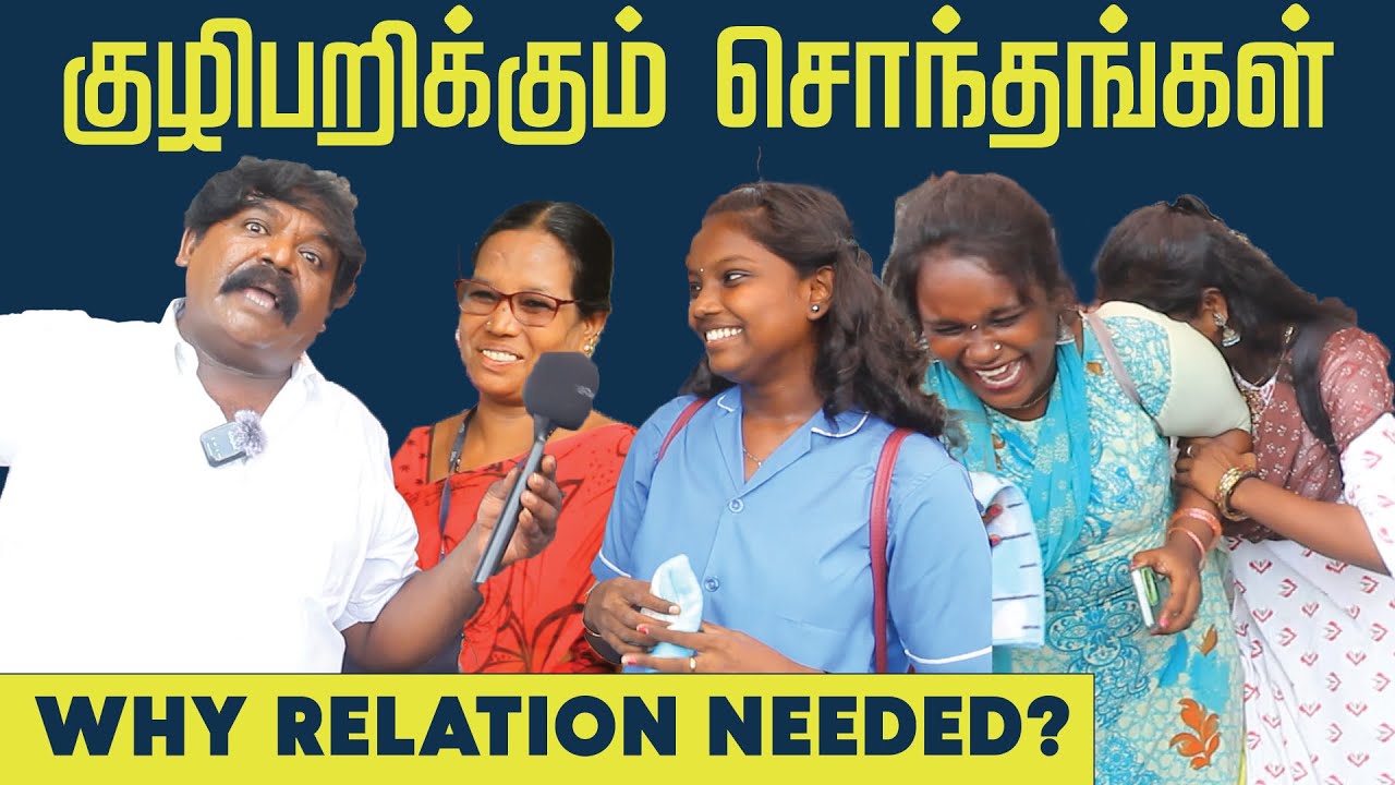 கூடவே இருந்து குழி பறிப்பாங்க... #immanannachi #tamilcomedy #publicopinion