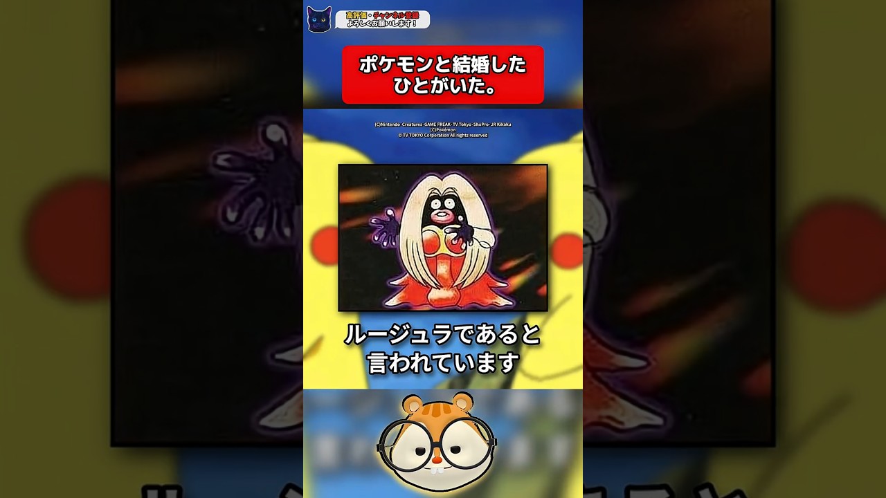 【ポケモンと結婚した人がいた。】【ルージュラの出生の秘密とは。】【悲しい話】【泣ける話】【都市伝説】【シンオウ神話】【シンオウ昔話】【ポケモンダイヤモンド・パール】