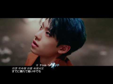 [MV] AB6IX - BLIND FOR LOVE（日本語字幕）