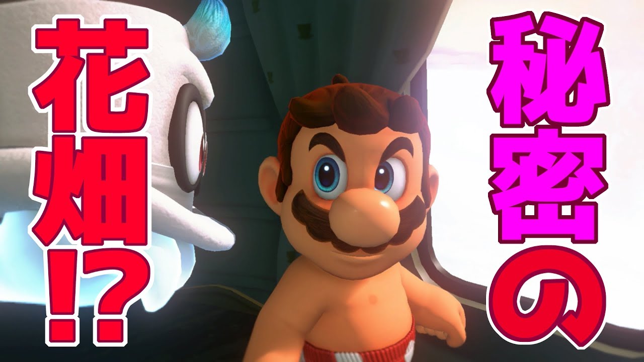 ☆6【進め！ マリオ隊長！】スーパーマリオオデッセイを優しく実況