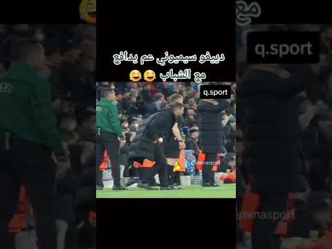 مدرب اتلتيكو مدريد يدافع مع الشباب