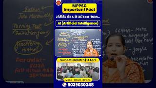 All important facts of AI in 2 minutes! | MPPSC Unit-9 (ICT) | Complete Guide by Kajal Ma'am