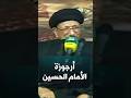 سأمضي فما بالموت عار على الفتىإذا مــا نــوى حـقـا وجـاهـد مـسـلما السيد جاسم الطويرجاوي كربلاء 