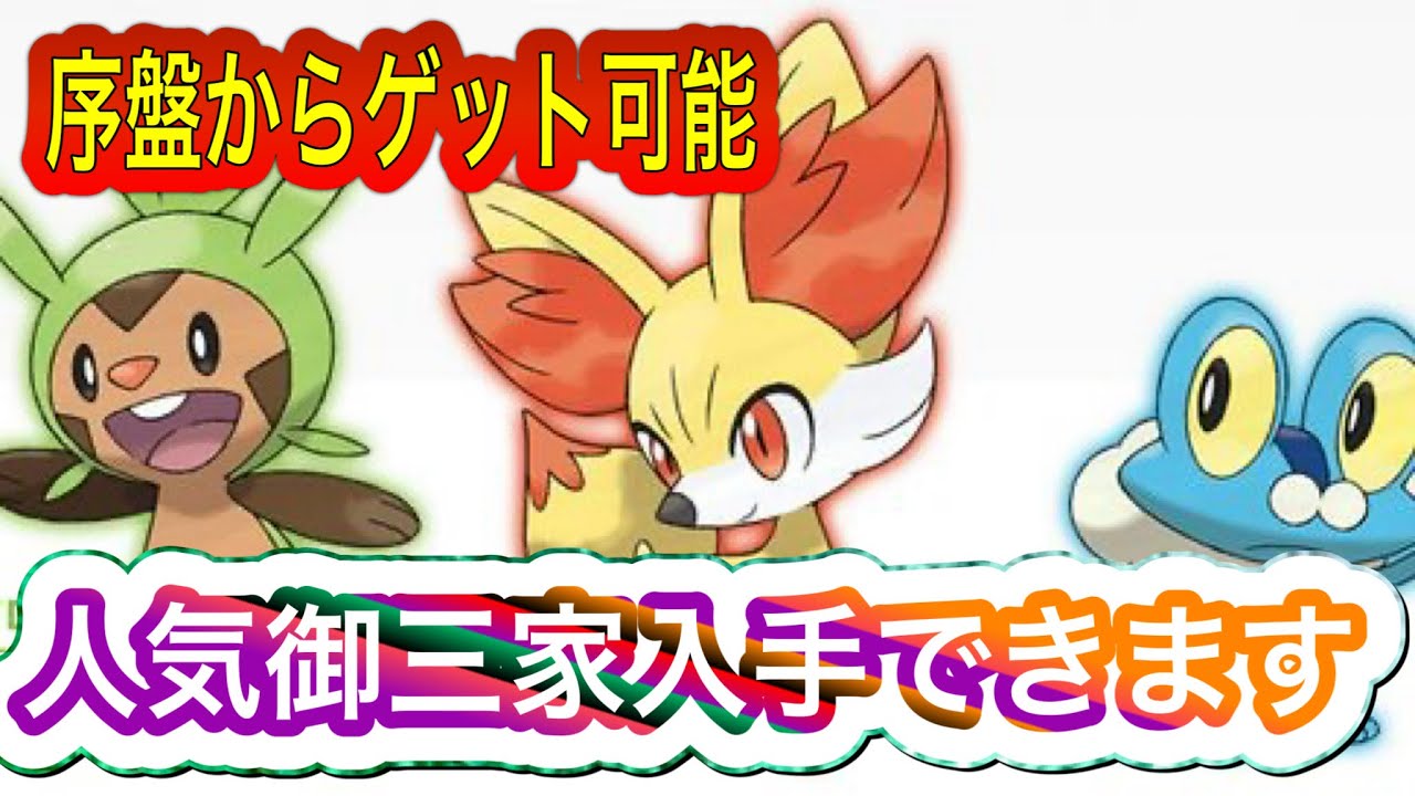 Pokémon fit 御三家　まとめ売り ポケモンfit 御三家 まとめ売り+おまけ - メルカリ