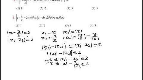 12TH MATHS COMPLEX NUMBERS ONE MARK SOLUTIONS | EXERCISE 2.9  , 8