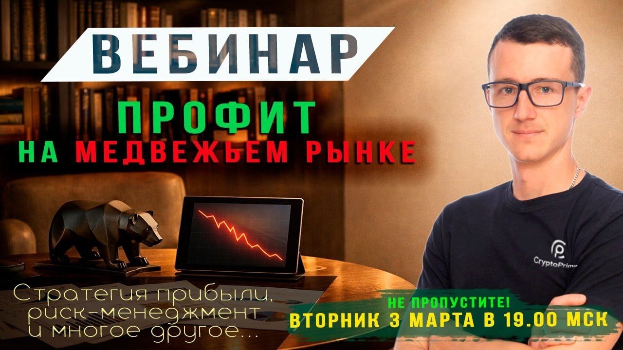 Как зарабатывать на медвежьем рынке. Разбор стратегий и сделок.