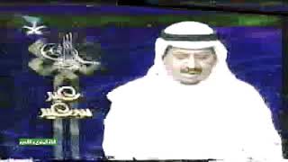 اعلان عيد الفطر على السعوديه الاولى زمان عام 1423هـ