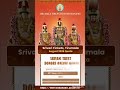 August month srivari ticket quota#govinda #