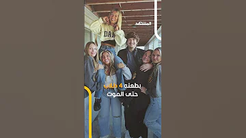 جريمة قتل مروعة تسببت في ولادة قصة حب بطريقة غير متوقعة اخبار المشهد أميركا المشهد 