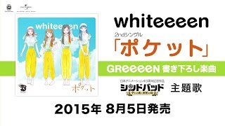 Videos Whiteeeen オフィシャル Videos Whiteeeen オフィシャル