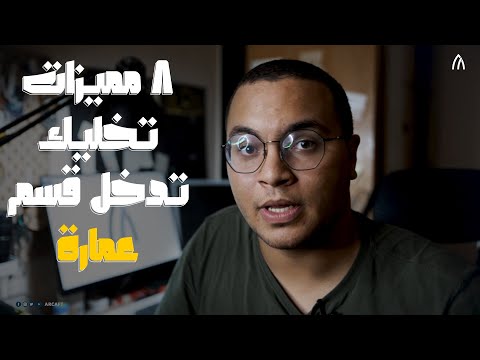 فيديو: ما هي العمارة ميستيزا؟