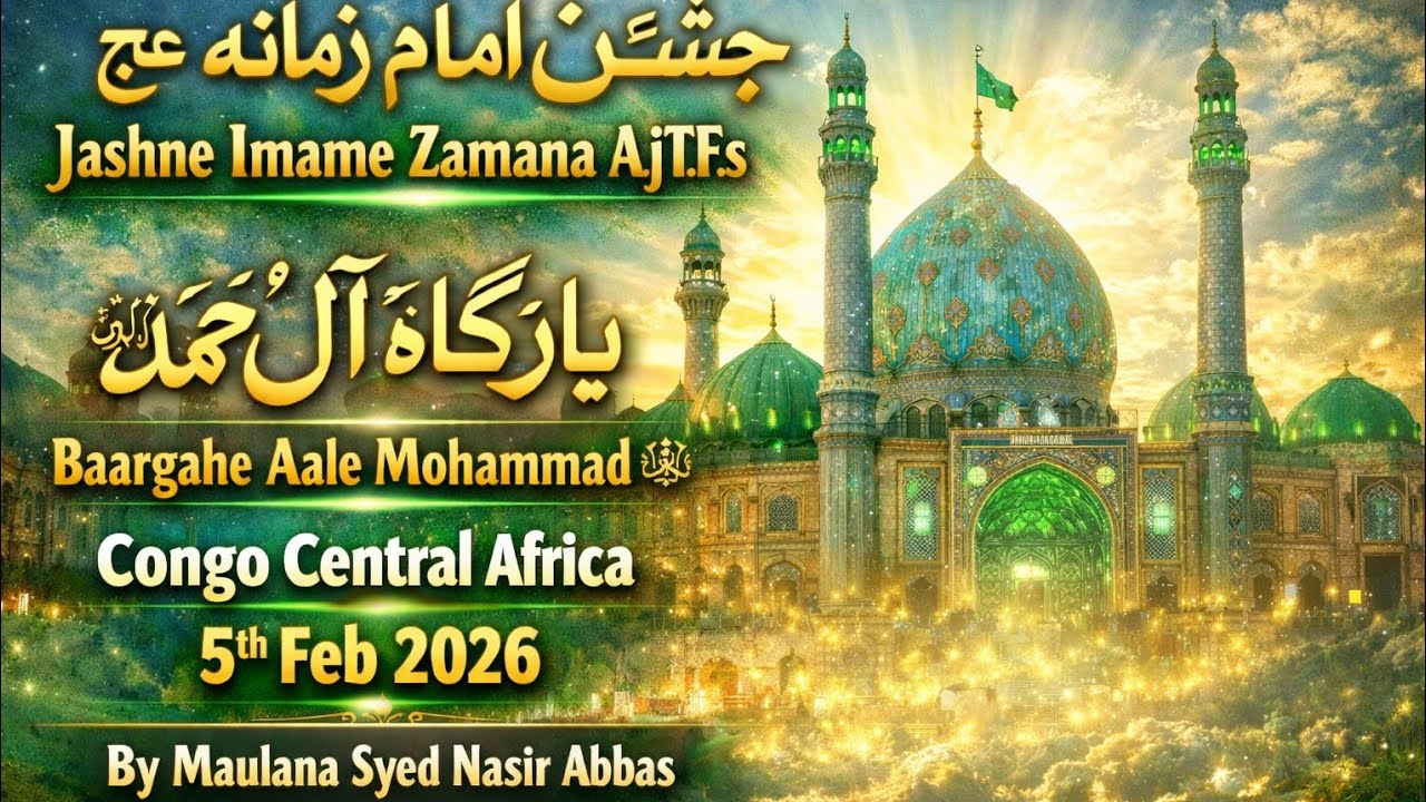 Imame zamana (AjtFs) Baargahe Aale Mohammad (saww) D.R.Congo 🇨🇩 central Africa 