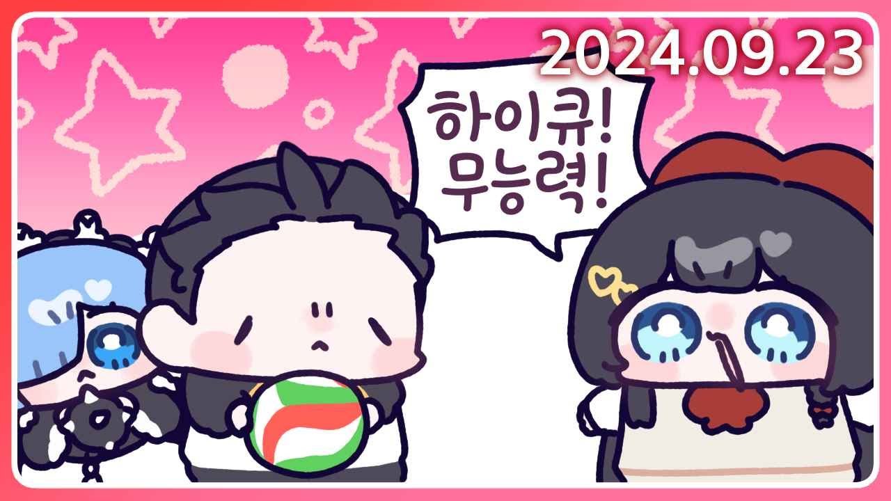 일본 성우 목소리 월드컵! [24. 9. 23]