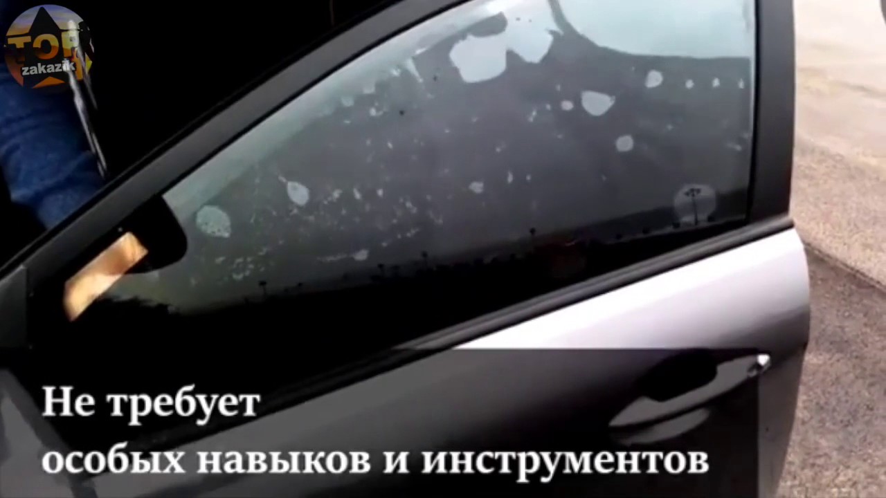 Установка съемной тонировки - YouTube