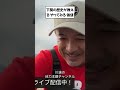 下関の歴史が教える やってみる 価値 #他力本願チャンネル #川邊健太郎