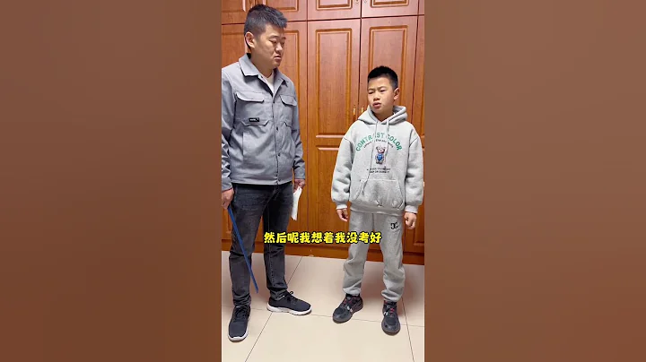 父母是孩子最好的老师！#快乐父子 #搞笑 #搞笑家庭 #教育孩子 - 天天要闻