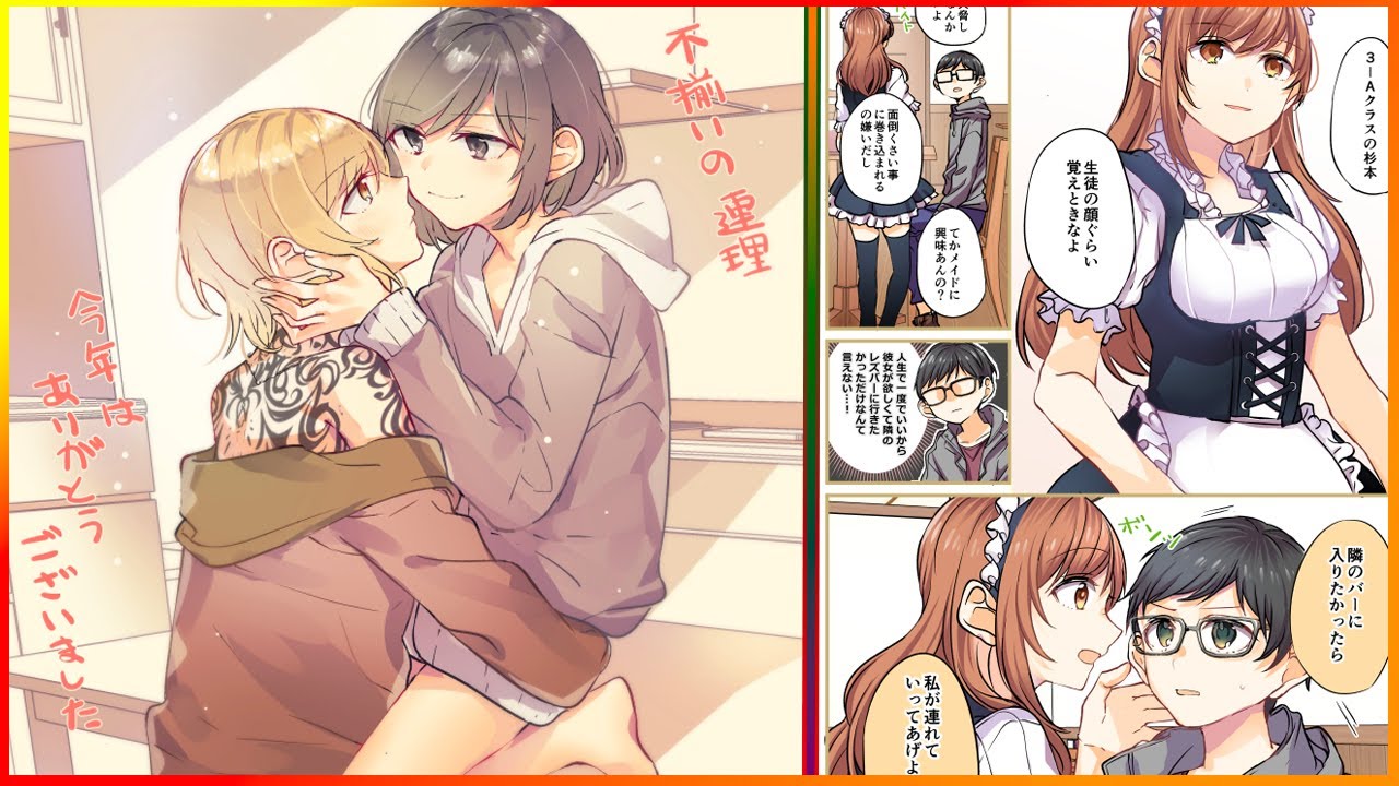 百合漫画 不揃いの連理 マンガ動画 Youtube 百合漫画 不揃いの連理 マンガ動画 Youtube
