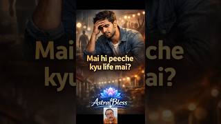 Hidden Saturn Phase? Life Slow Kyun Chal Rahi Hai | Astrology Insight | AstralBless