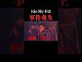 激しすぎるライブ演出にKis-My-Ft2が震える