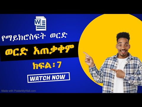 ቪዲዮ: ወደ ፒዲኤፍ ለማተም 3 መንገዶች