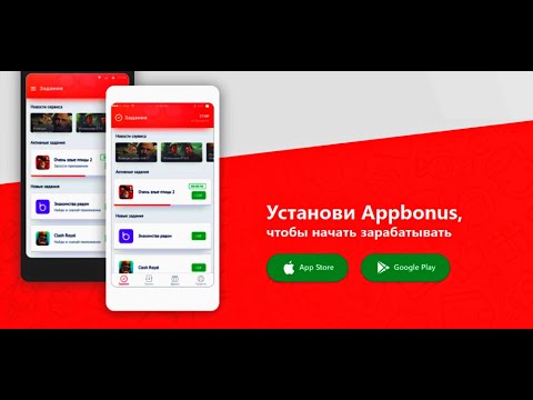 Промокод апп бонус