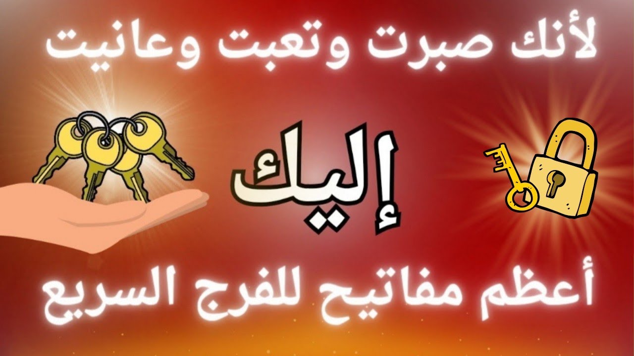 ماذا بينك وبين الله حتى تصادف هذا الفيديو وتسمعه لأن فيه حياة لروحك وقلبك