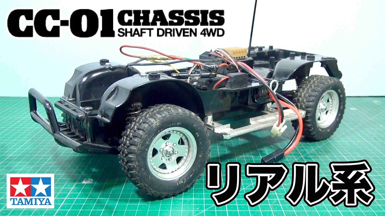 CC-01 CHASSIS Before you see the hot Porsche 934, check out the