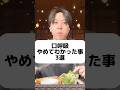 口呼吸対策ガチ勢です #口呼吸