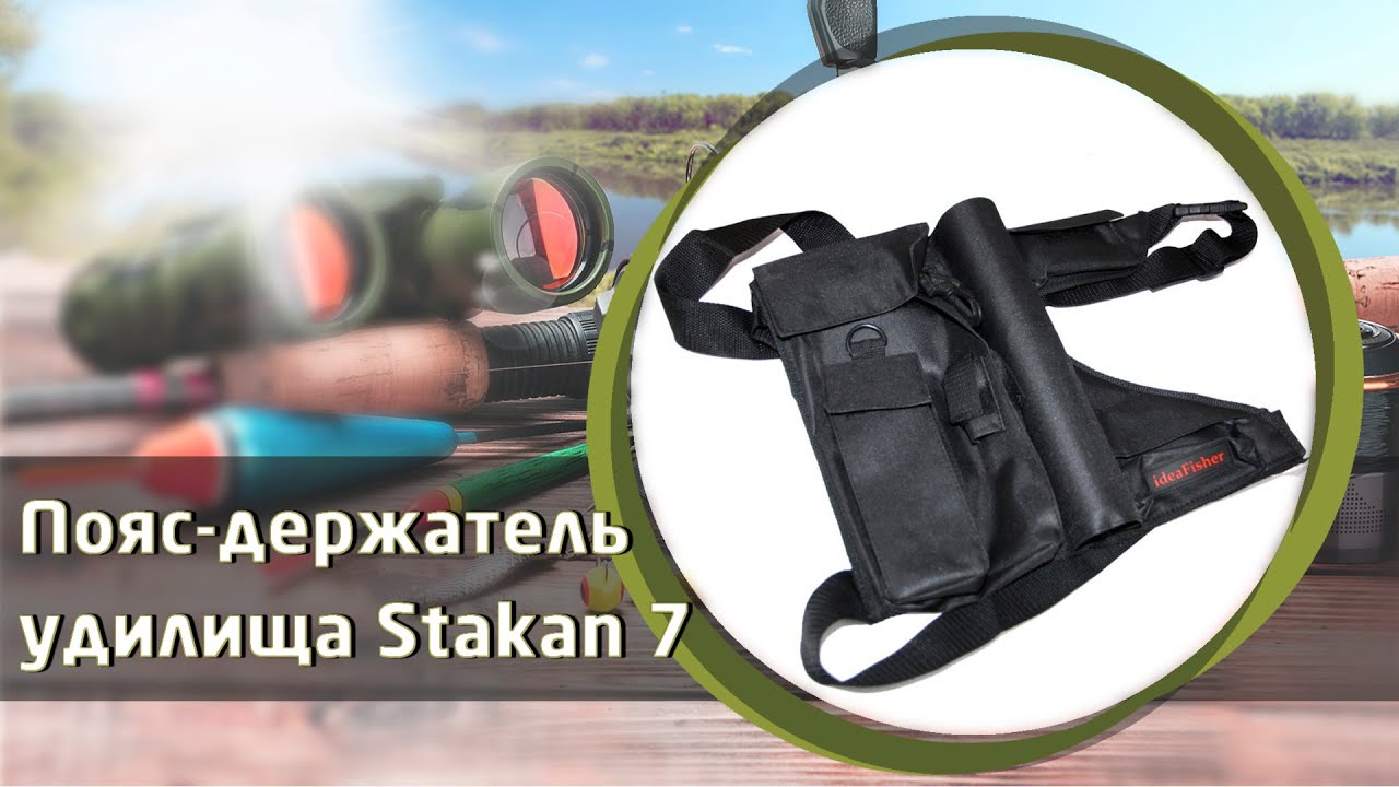 Держатель стакан для спиннинга 100