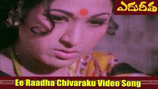 Ee Raadha Chivaraku Video Song Edureetha Movie Ntr, Vanisri, Jayasudha Movietimecinema