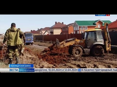 Самовольное спасение: Жители