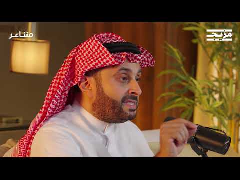 من المسؤول عن انخفاض قيمة الذات؟ | بودكاست مشاعر مع د. أسامة الجامع