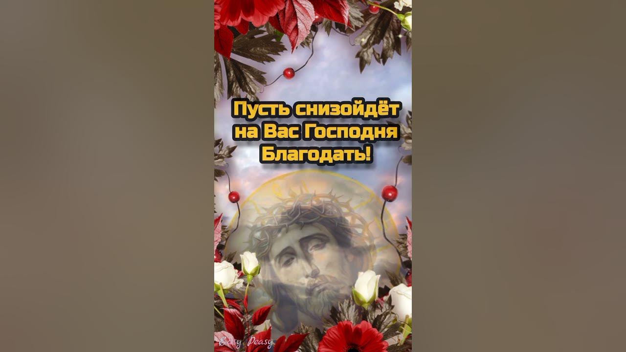 🙏14 апреля Великая пятница 🙏Страстная пятницаг🙏Красивая музыкальная ...