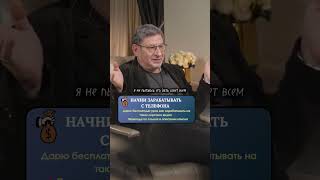 Надо не меньше тратить, а больше зарабатывать #лабковский #тренды #успех #мотивация #деньги #shorts