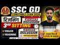 SSC GD| PREVIOUS YEAR ENGLISH 2025 BY SUMAN SIR | BSSC | SSC | CHSL | RLY | COMPETITIVE EXAMS
