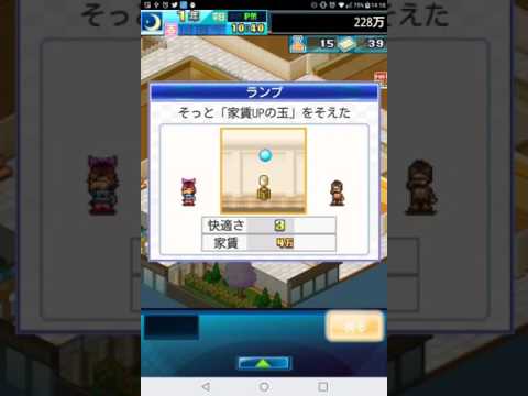 たかネコのお住まい夢物語!実況付き! 17話 セカンドシーズン突入!