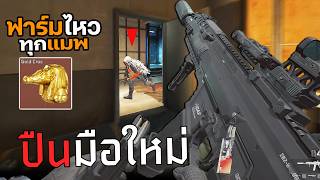 K437 ปืนโหดที่เล่นง่าย สำหรับมือใหม่ Delta Force ไทย